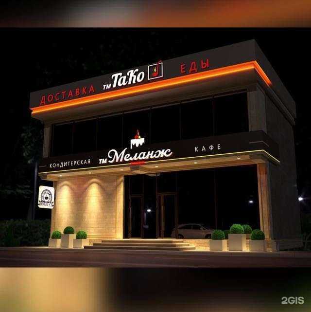 Отзывы на компанию Тако в Каспийске c фото - фотография 2 из 2