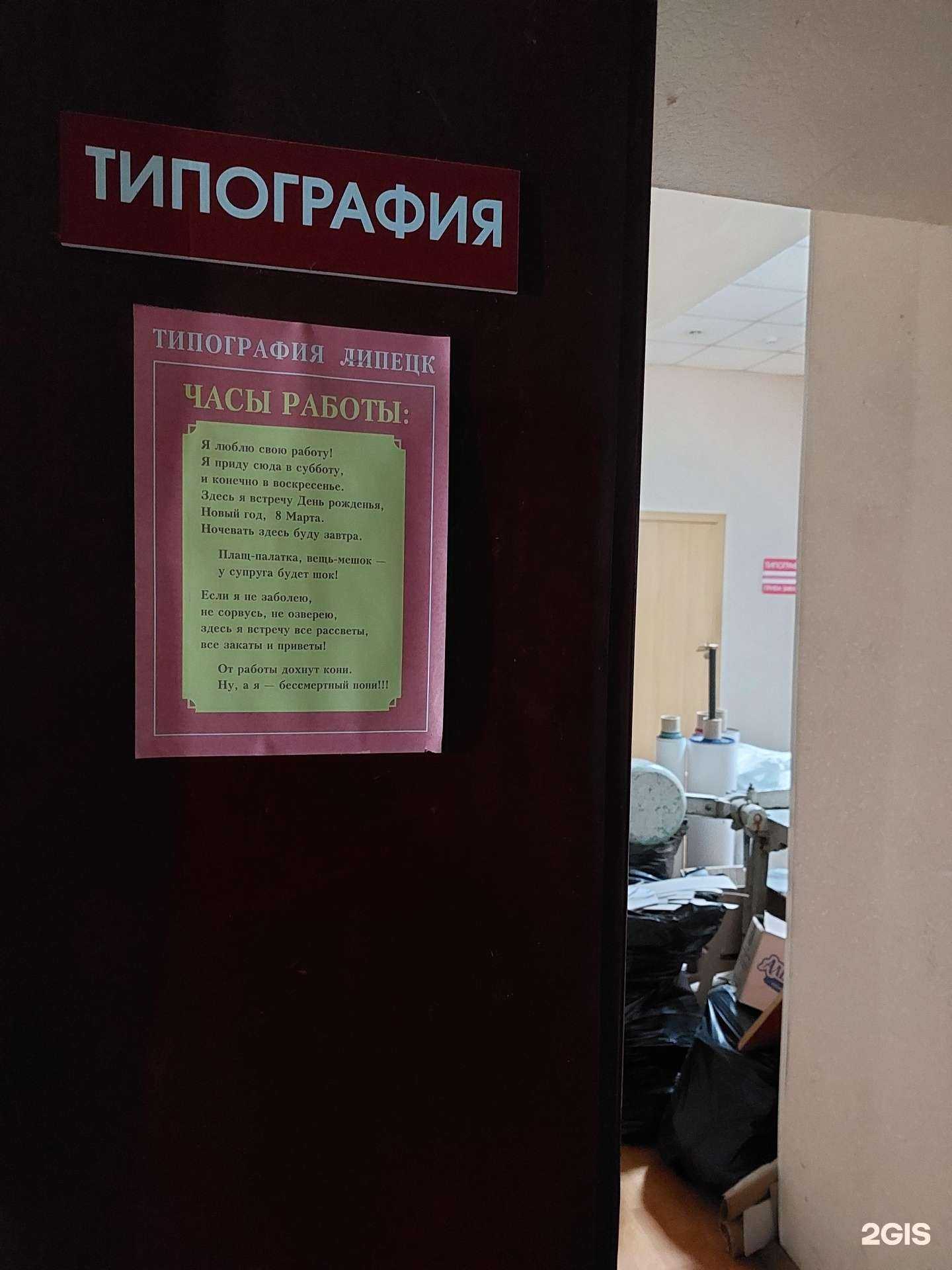 Отзывы на компанию Липецк-Плюс в Липецке c фото