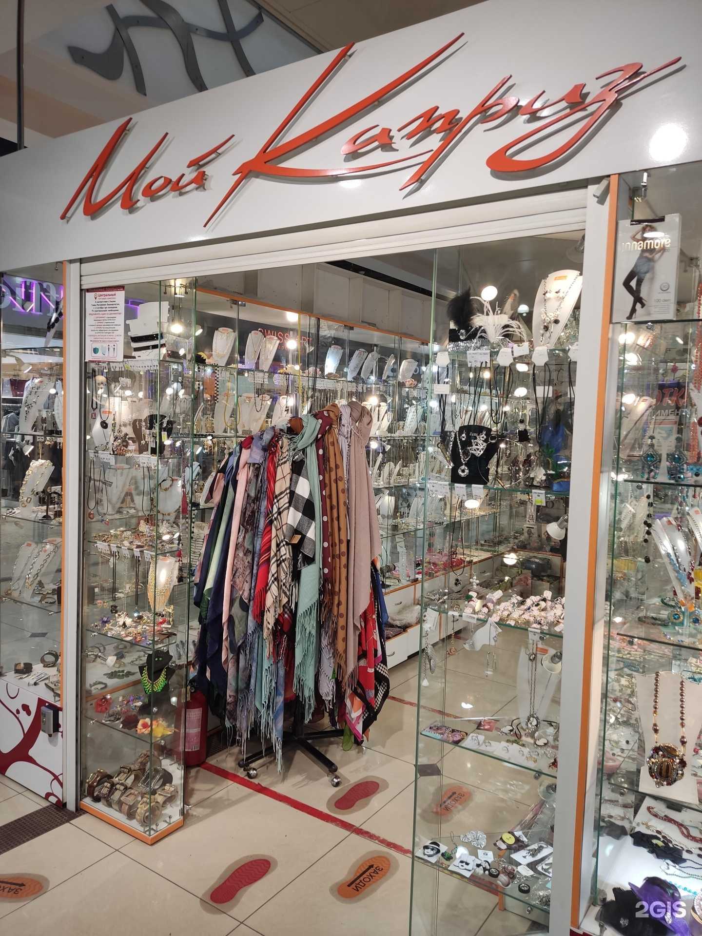 Отзывы на компанию Мой каприз в Уфе c фото