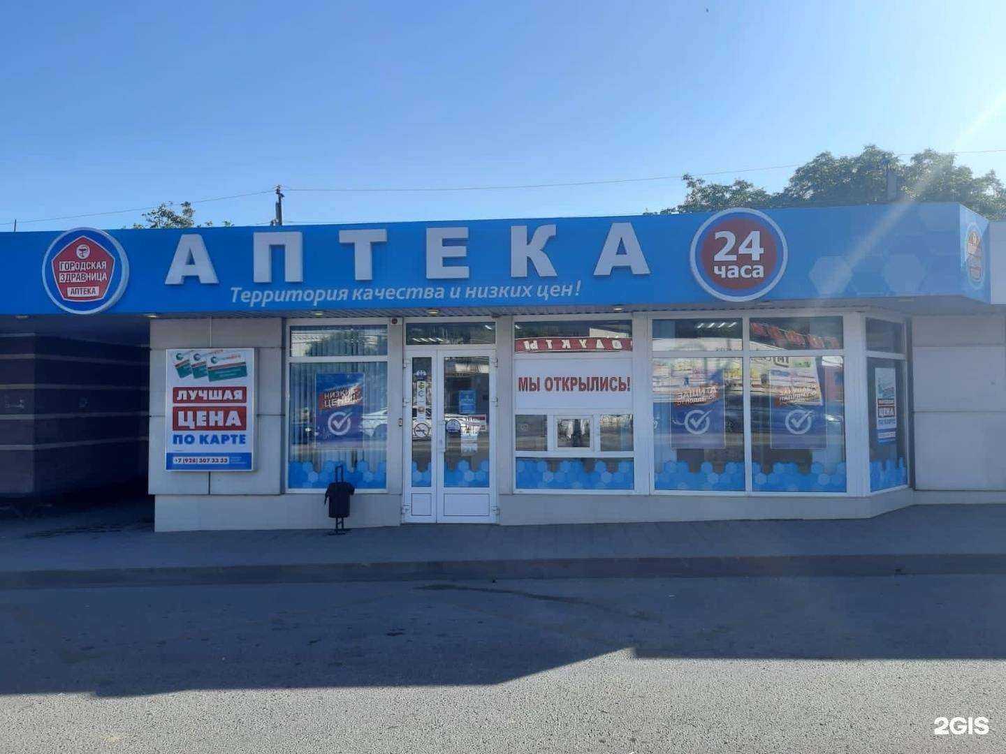 Отзывы на компанию Городская здравница в г. Пятигорск c фото