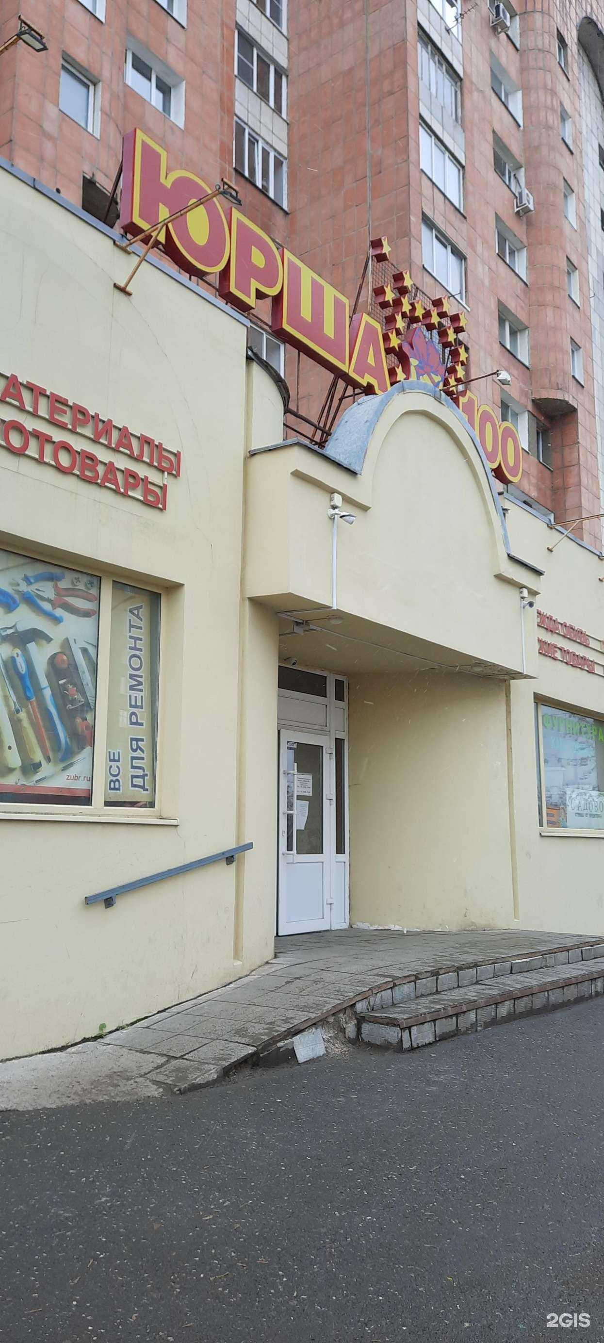 Отзывы на компанию Магазин товаров для ремонта в Перми c фото