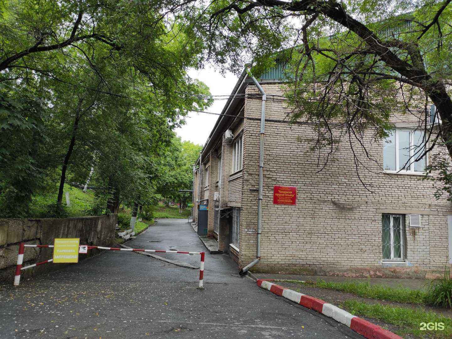 Отзывы на компанию Находкинская городская больница в г. Находка c фото