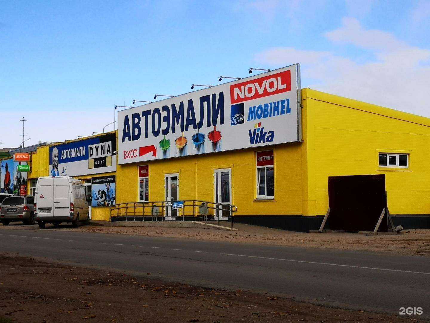 Отзывы на компанию АвтоПилот в г. Псков c фото