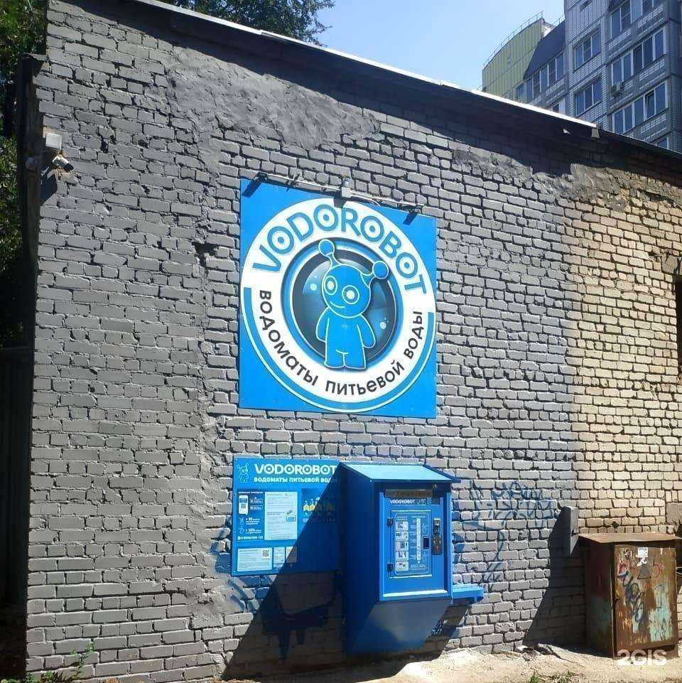Отзывы на компанию Vodorobot в Самаре c фото