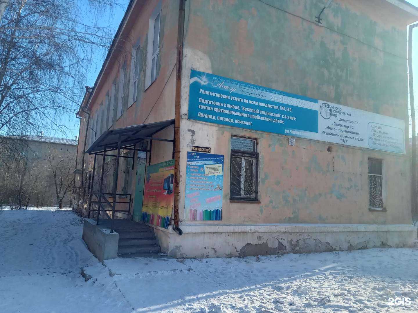 Отзывы на компанию Инженерно-информационный центр в Улан-Удэ c фото