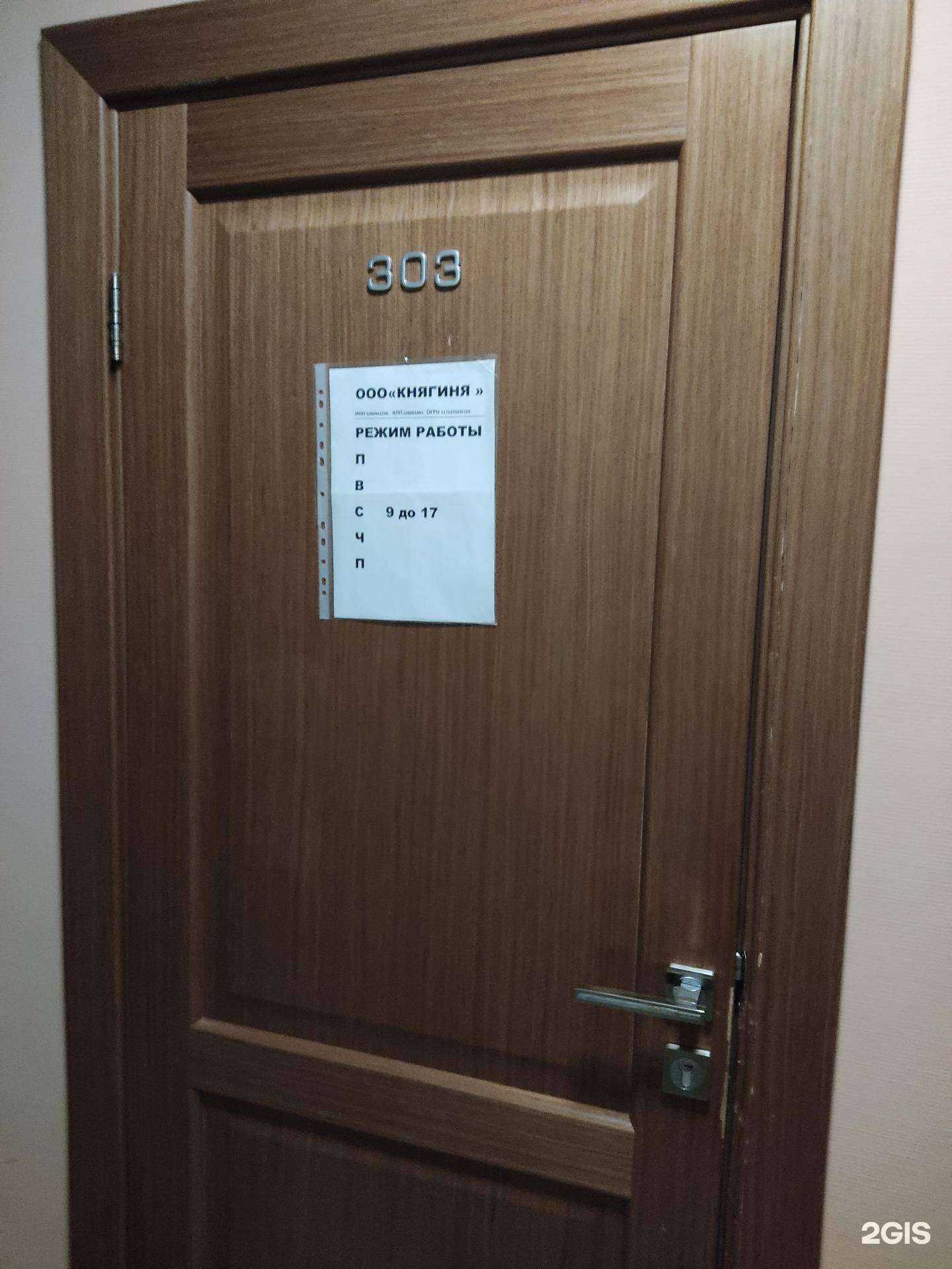 Отзывы на компанию Княгиня в Нижнем Новгороде c фото