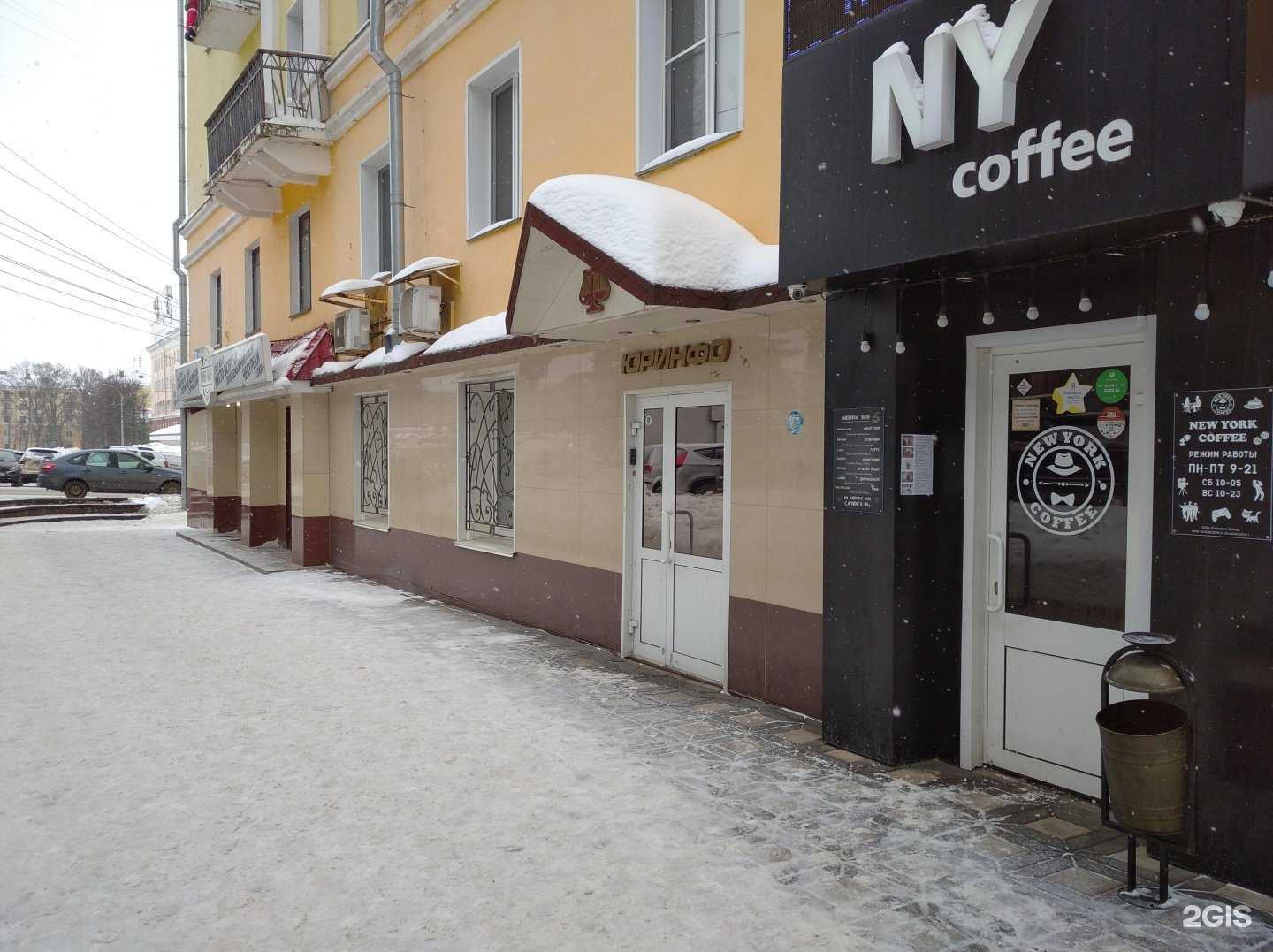 Отзывы на компанию Юринфо в Кирове c фото