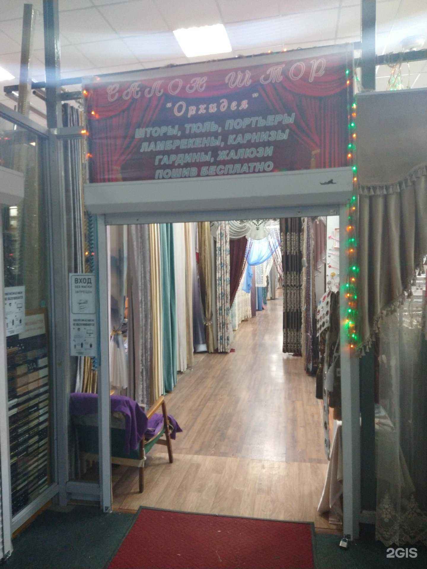 Отзывы на компанию Орхидея в г. Новосибирск c фото