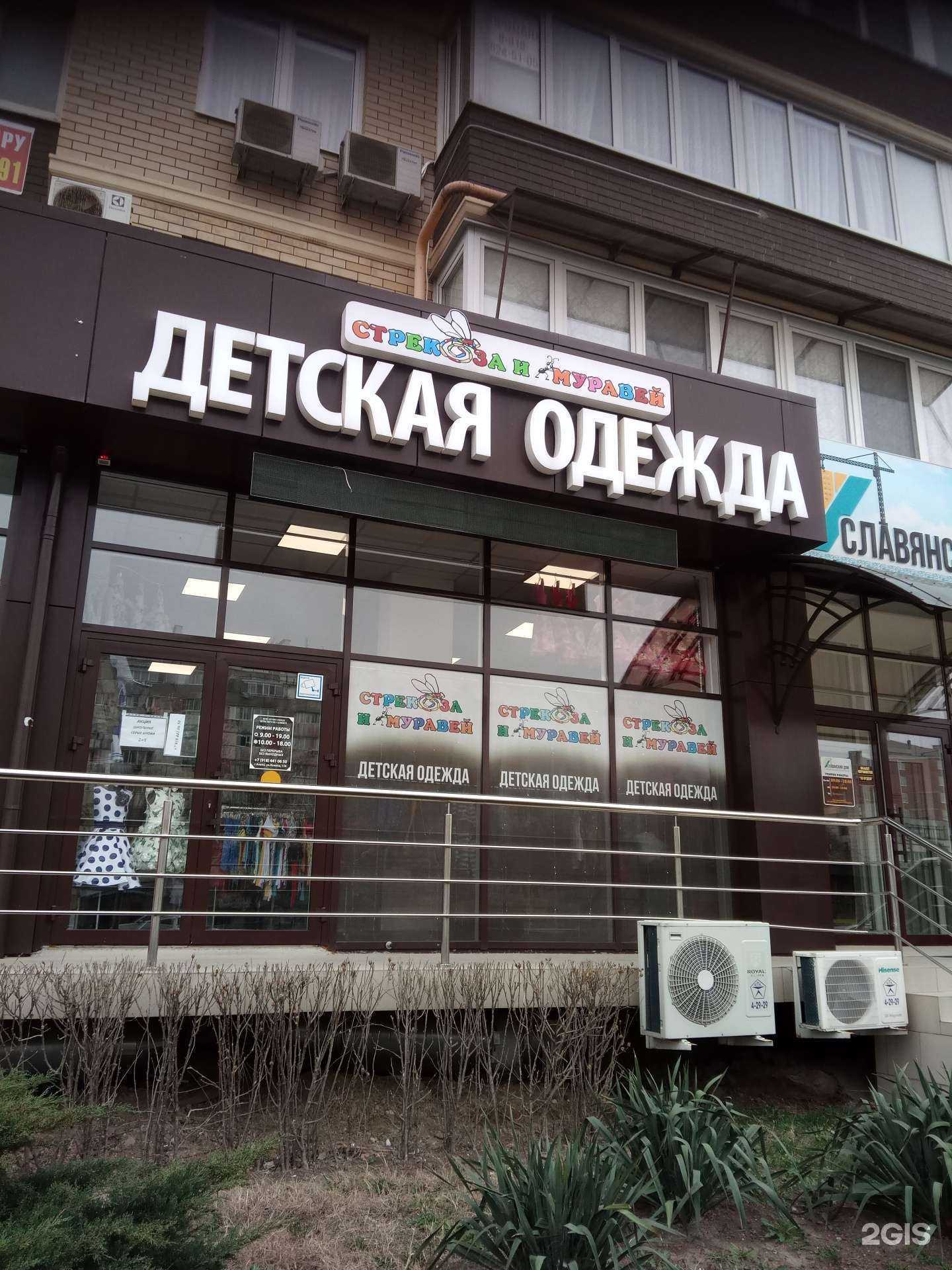 Отзывы на компанию Стрекоза и муравей в г. Анапа c фото