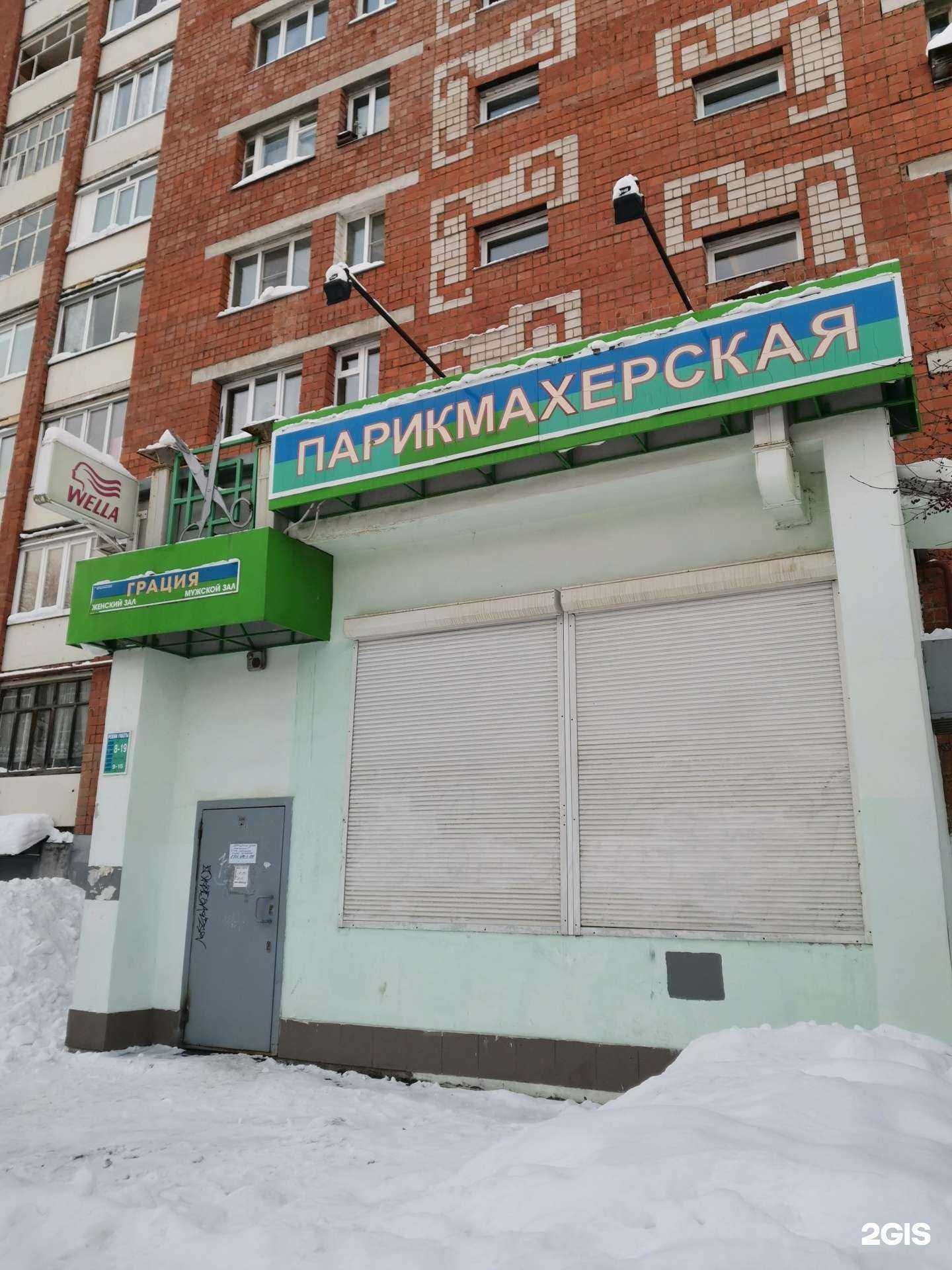 Отзывы на компанию Грация в г. Ижевск c фото