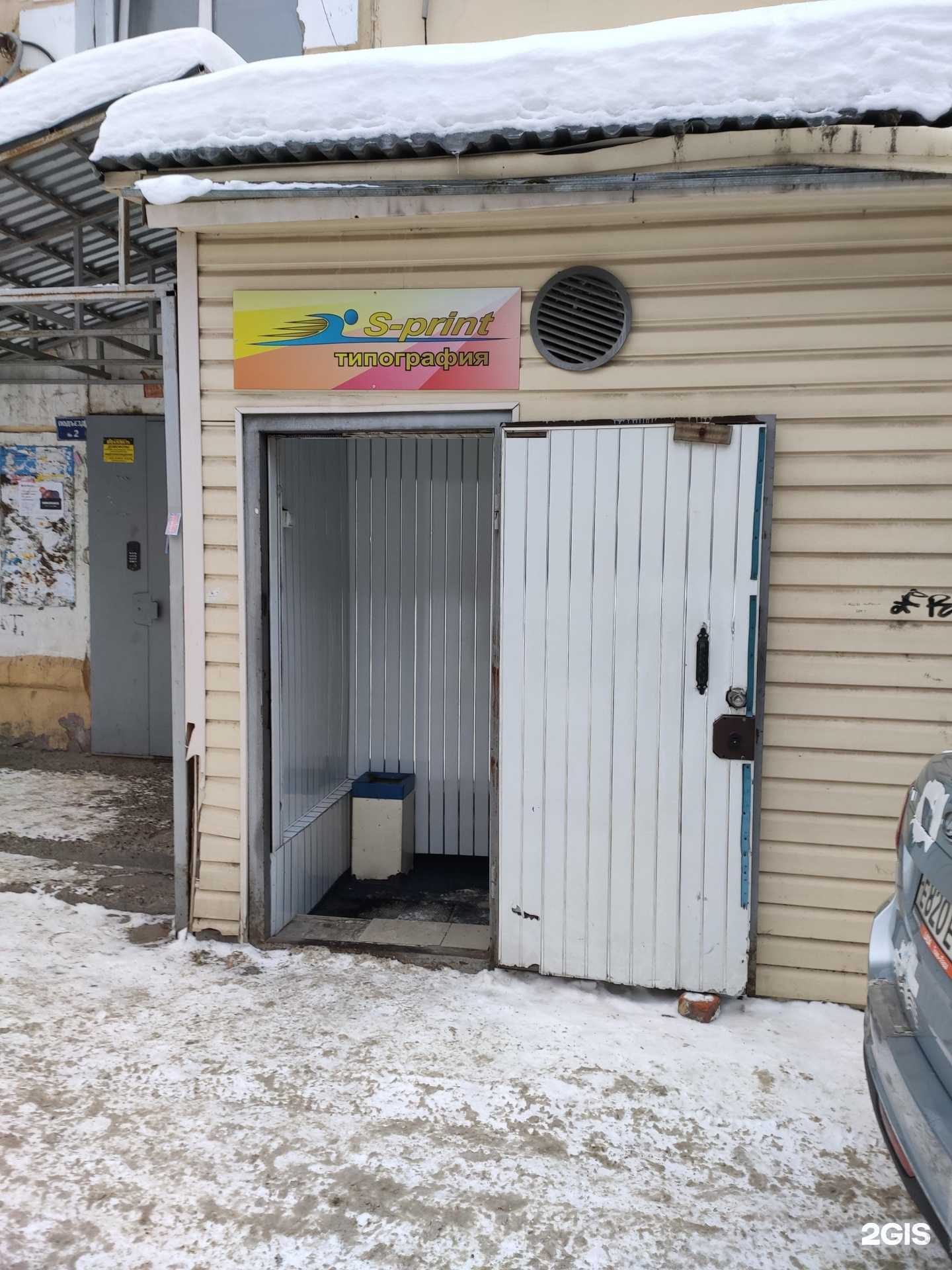 Отзывы на компанию С-принт в Томске c фото