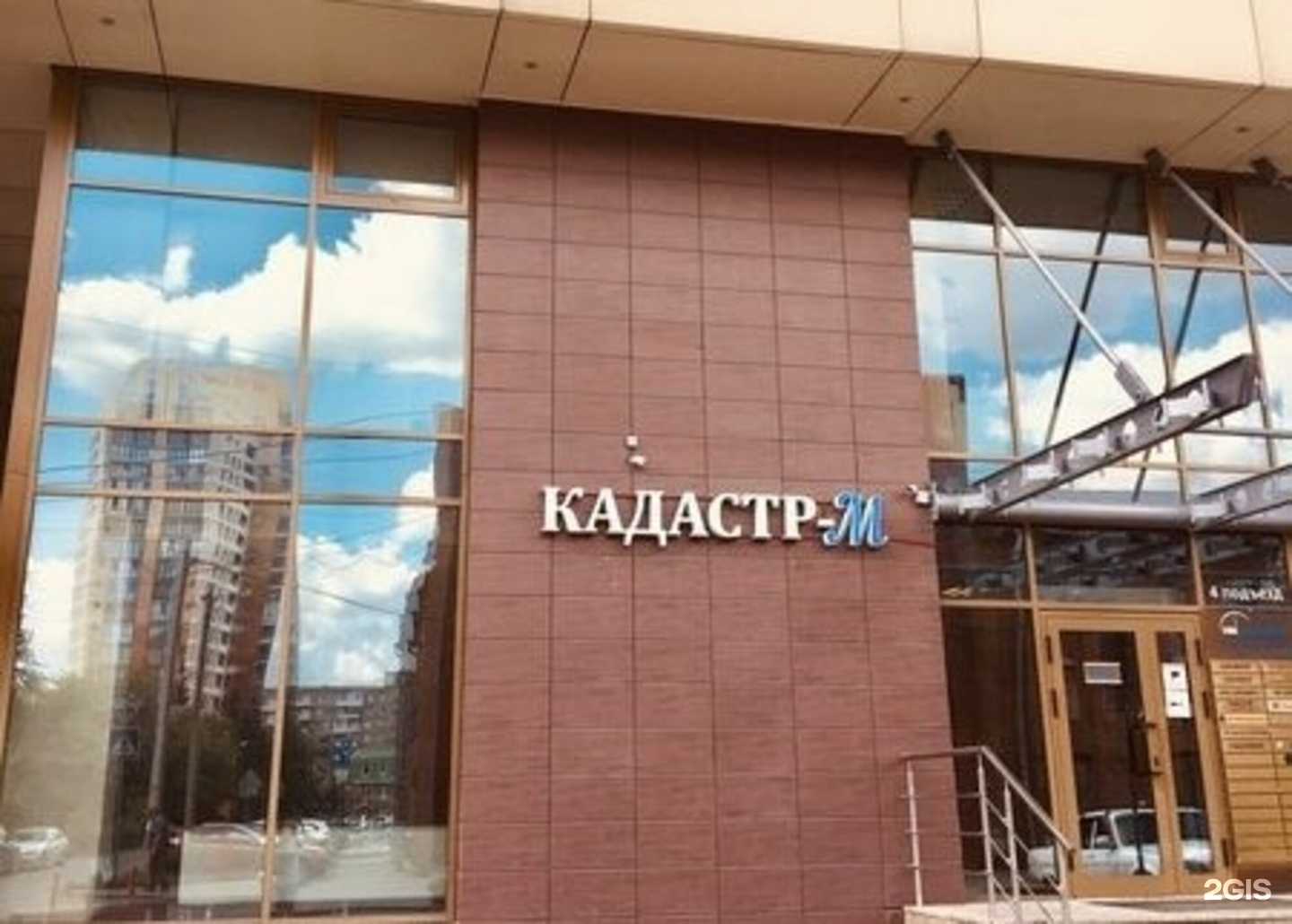 Отзывы на компанию КАДАСТР-М в Омске c фото