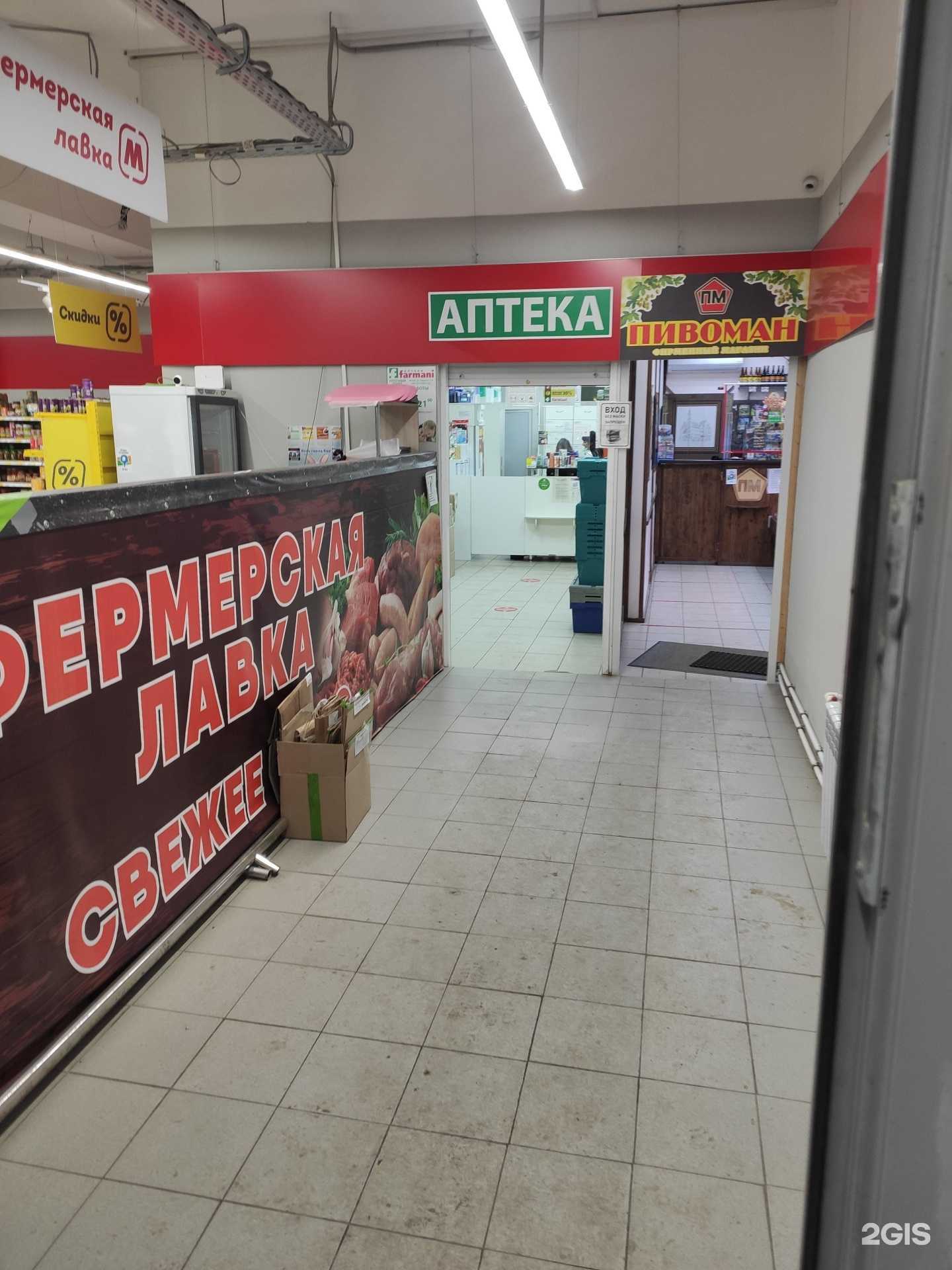 Отзывы на компанию Farmani в Боре c фото