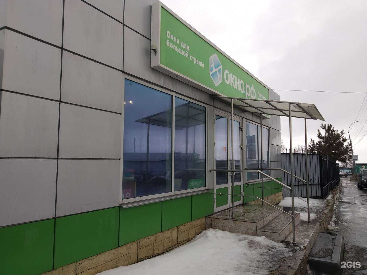 Отзывы на компанию Окно.рф в Саратове c фото - фотография 2 из 2