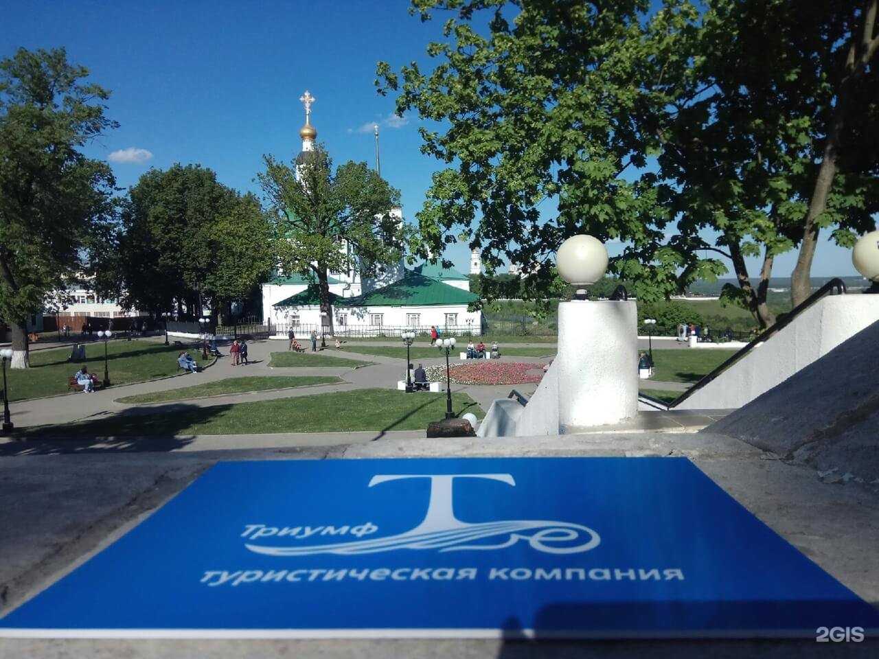 Отзывы на компанию Триумф в г. Коломна c фото