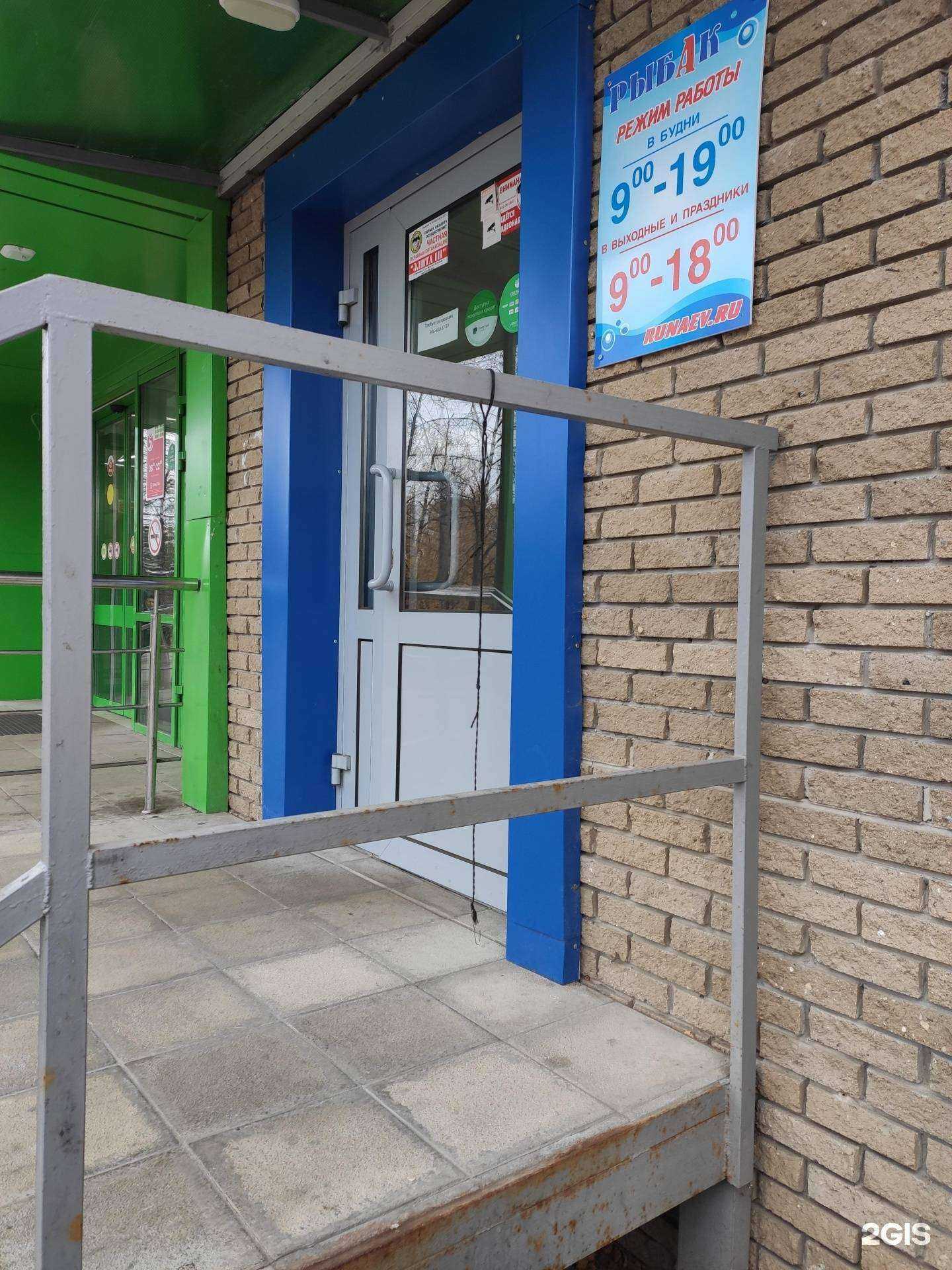 Отзывы на компанию Рыбак в г. Дзержинск c фото