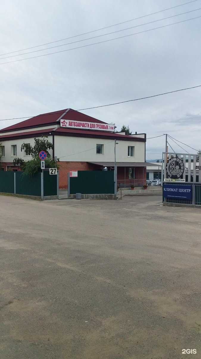 Отзывы на компанию Магазин автозапчастей для грузовых отечественных автомобилей ЗИЛ, ГАЗ, ПАЗ в Чите c фото - фотография 2 из 2