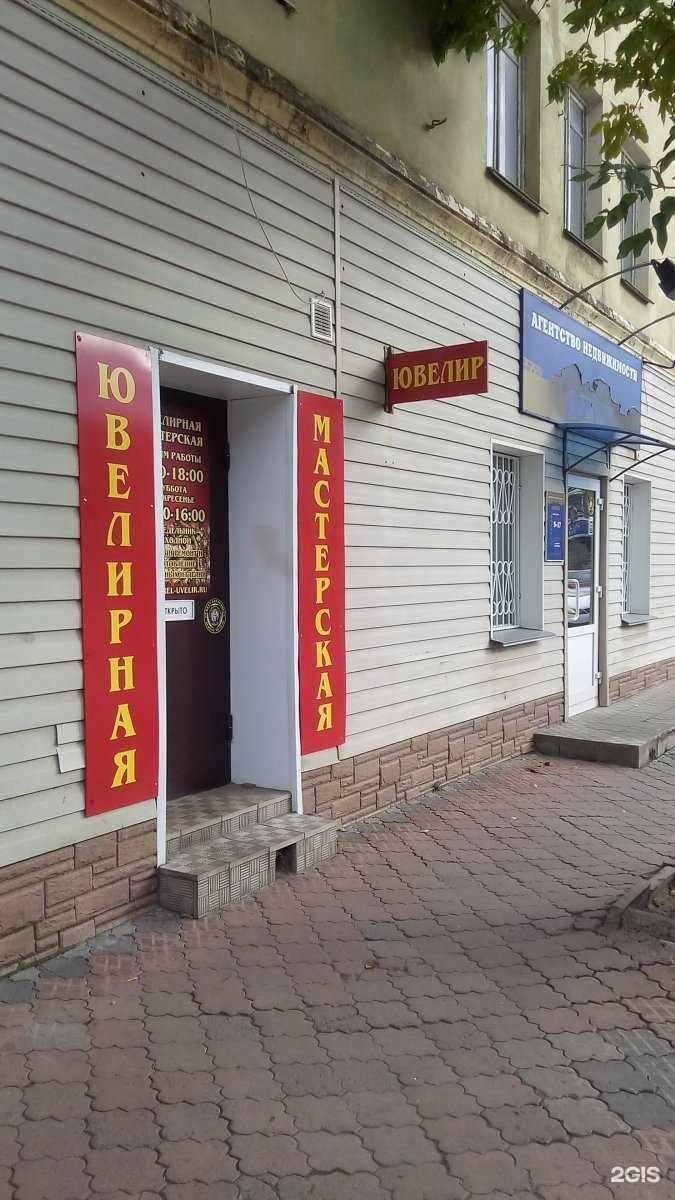 Отзывы на компанию Ювелирная мастерская в г. Орёл c фото