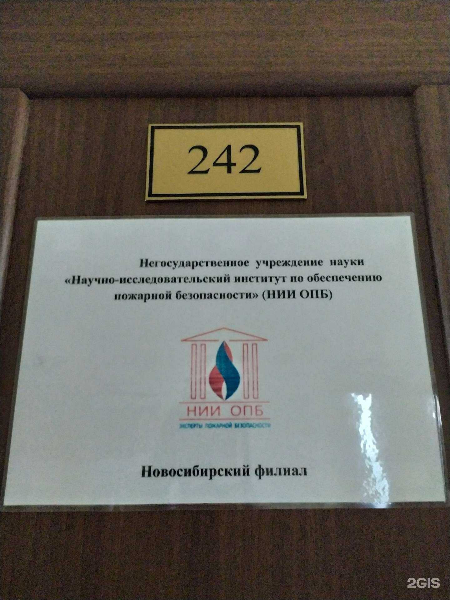 Отзывы на компанию Новосибирский филиал в Новосибирске c фото