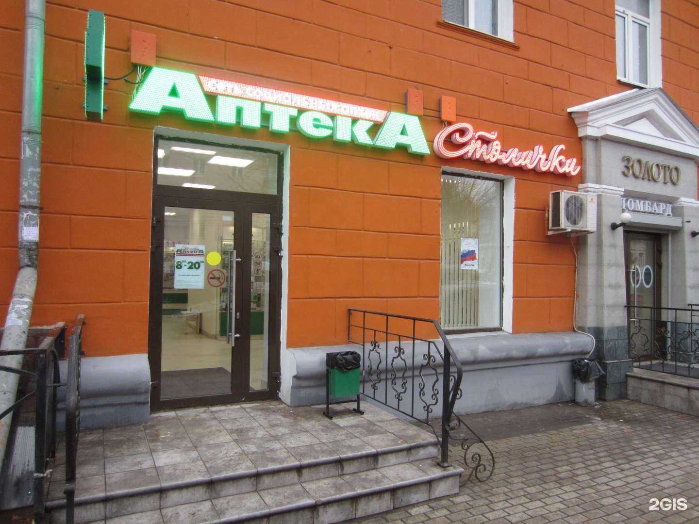 Отзывы на компанию Столички в Рязани c фото