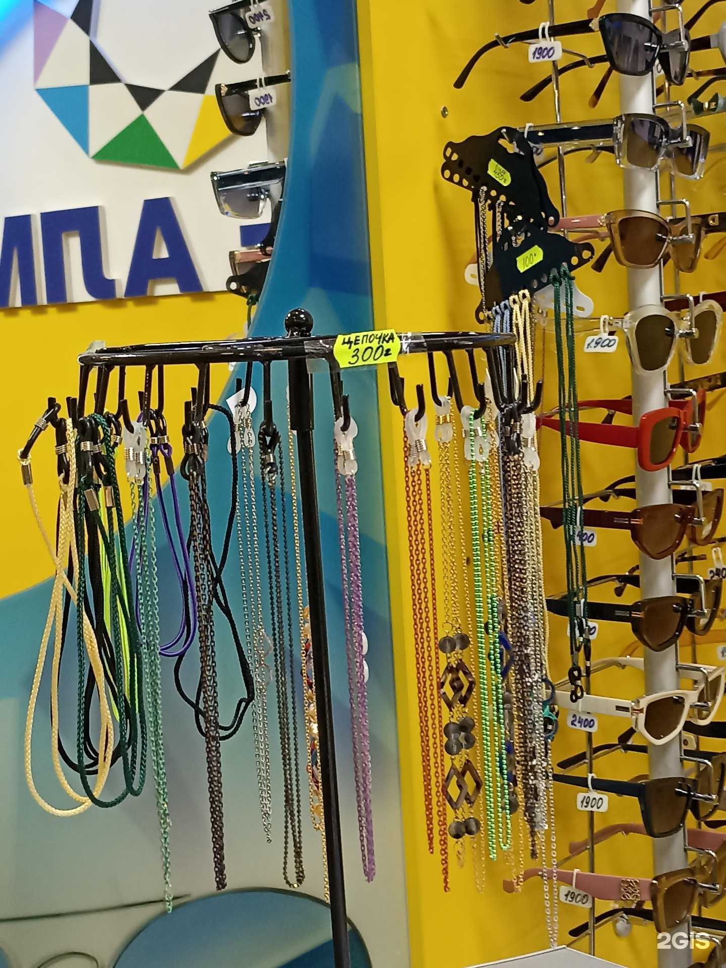 Отзывы на компанию Глаз-Алмаз в г. Якутск c фото