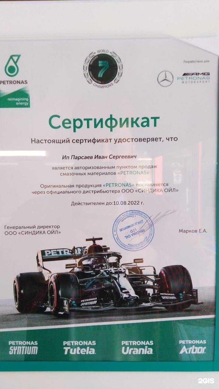 Отзывы на компанию Div auto в г. Сочи c фото