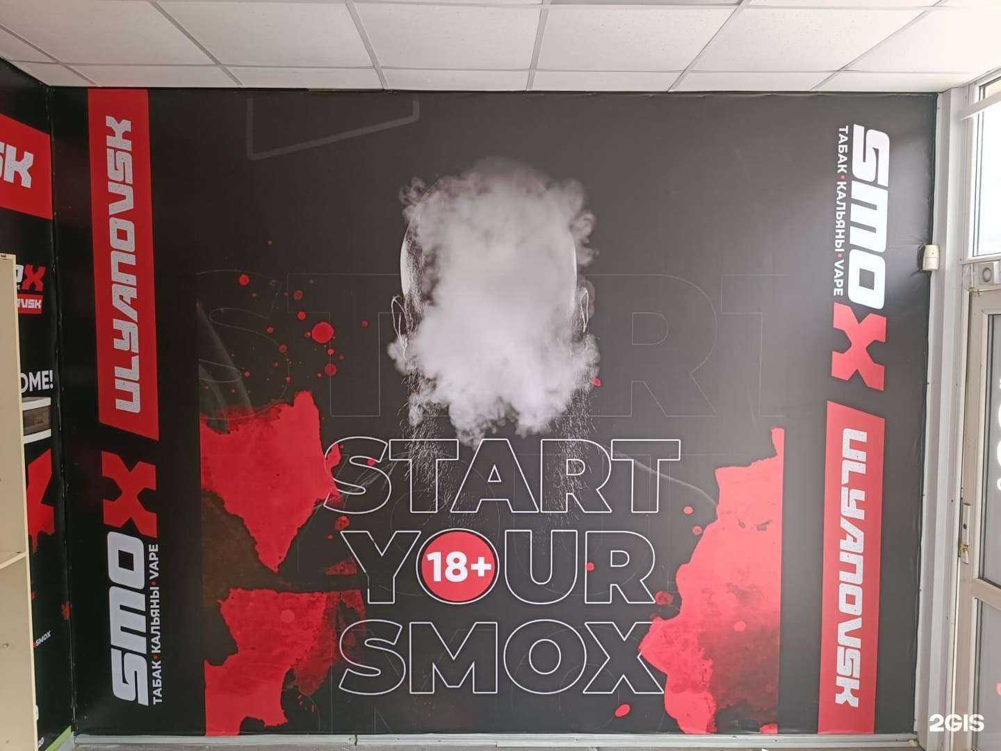 Отзывы на компанию Smox Store Ulyanovsk в Ульяновске c фото