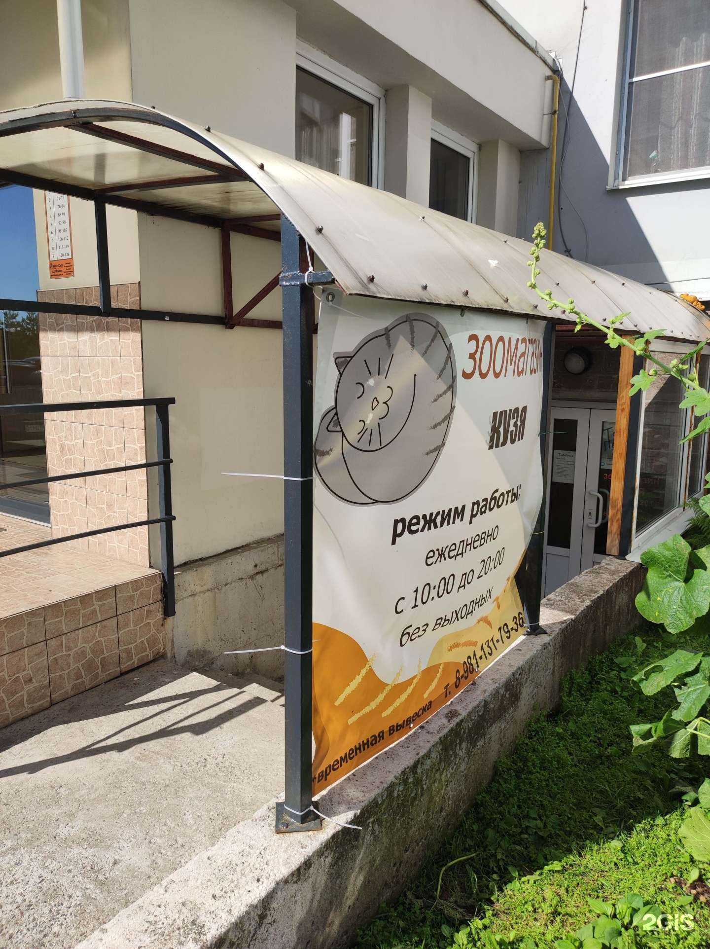 Отзывы на компанию Кузя в Всеволожске c фото