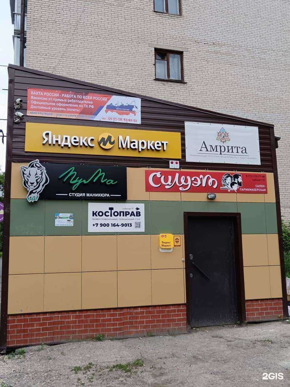 Отзывы на компанию Вахта России в г. Барнаул c фото