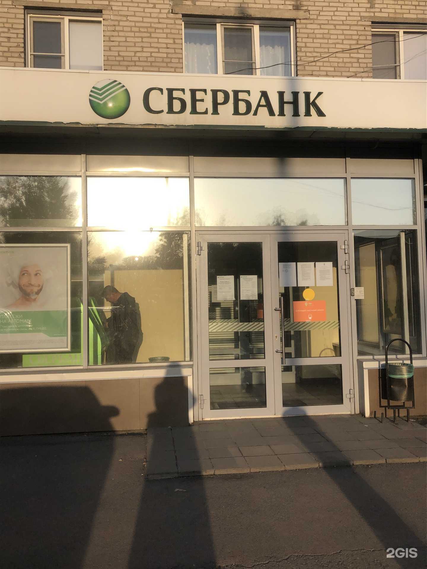 Отзывы на компанию СберБанк в Бийске c фото