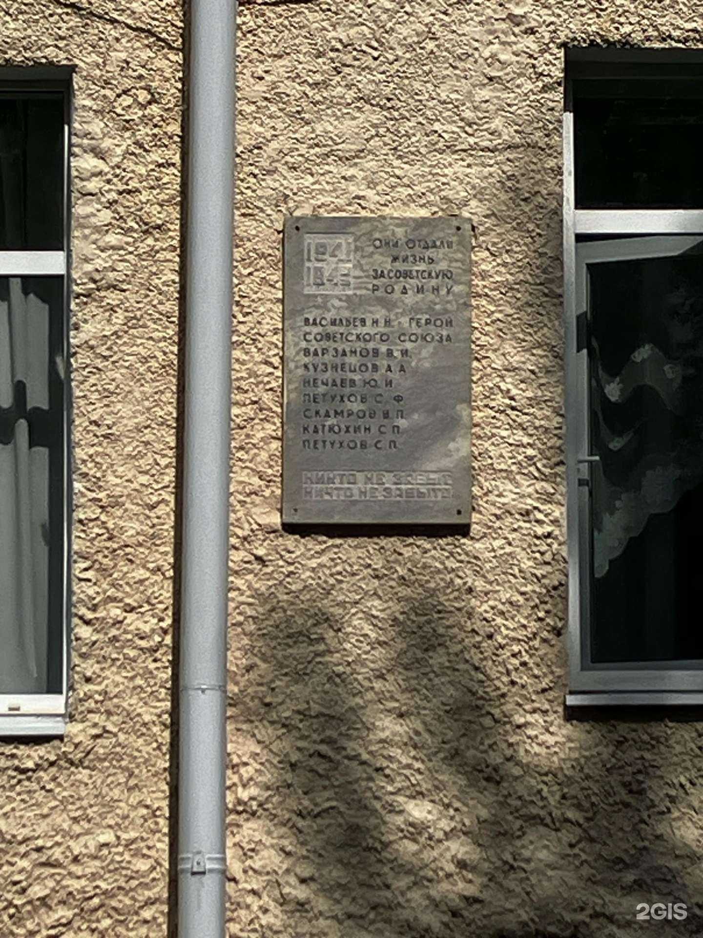 Отзывы на компанию Екатеринбургская школа №5 в Екатеринбурге c фото