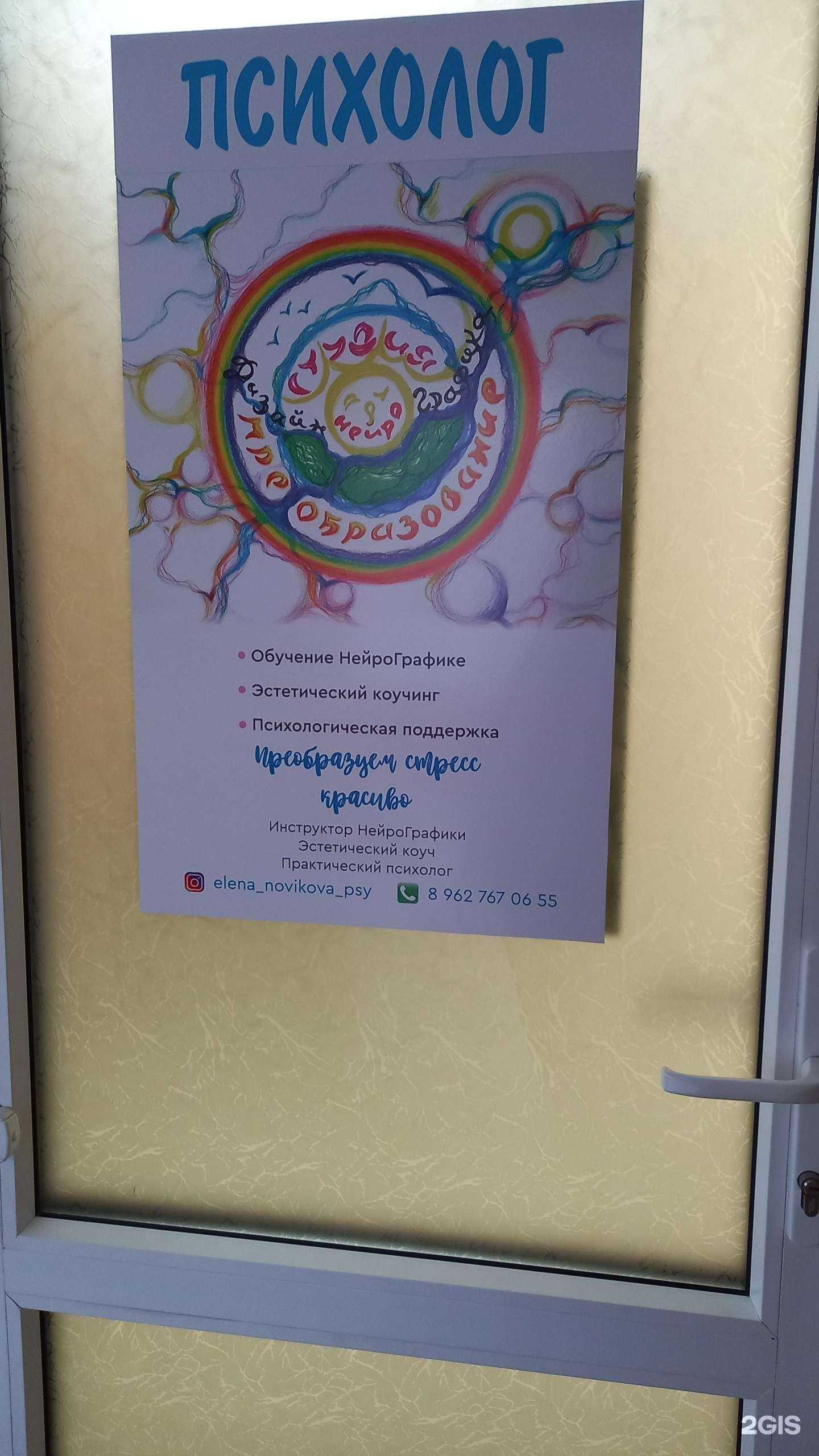 Отзывы на компанию Кабинет психолога в г. Майкоп c фото