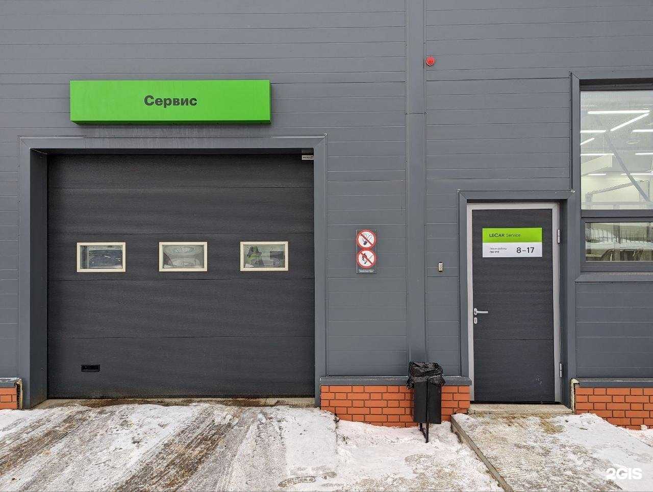 Отзывы на компанию LeСar Service в Ярославле c фото