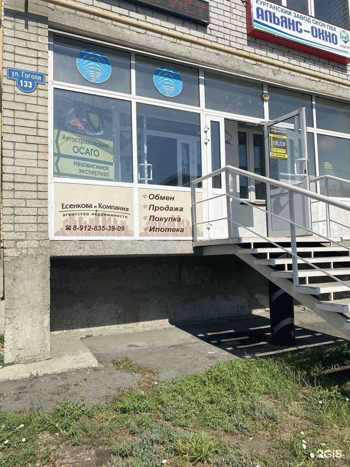 Отзывы на компанию Принт Бюро в Кургане c фото