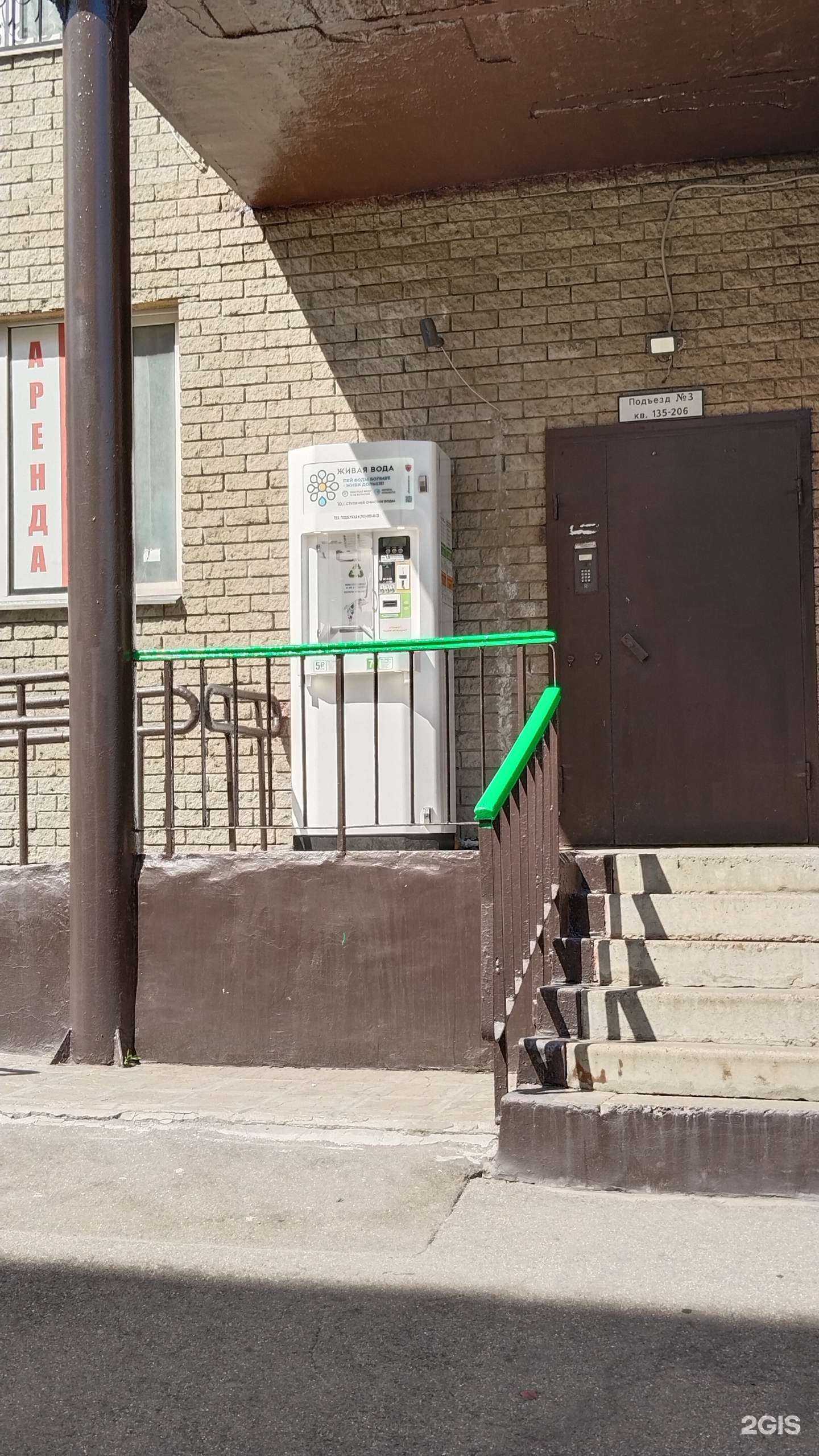 Отзывы на компанию Живая вода в Химках c фото