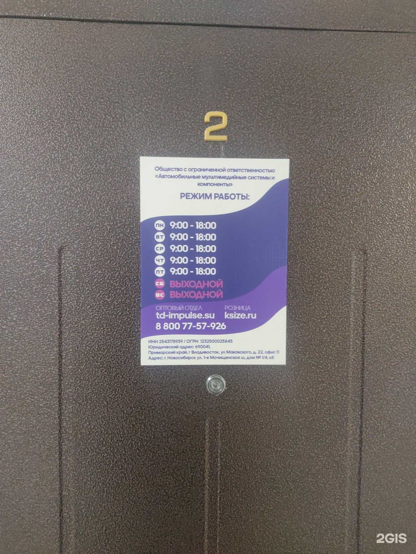 Отзывы на компанию Автомобильные мультимедийные системы и компоненты в г. Новосибирск c фото