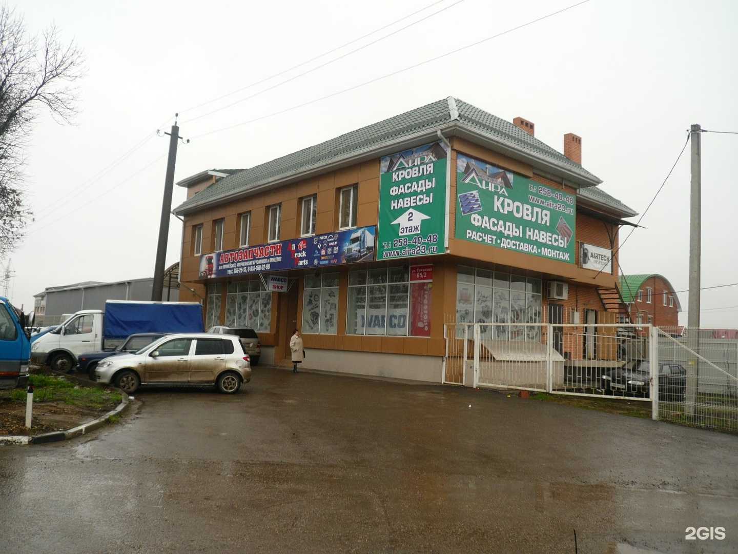 Отзывы на компанию All truck parts в г. Краснодар c фото