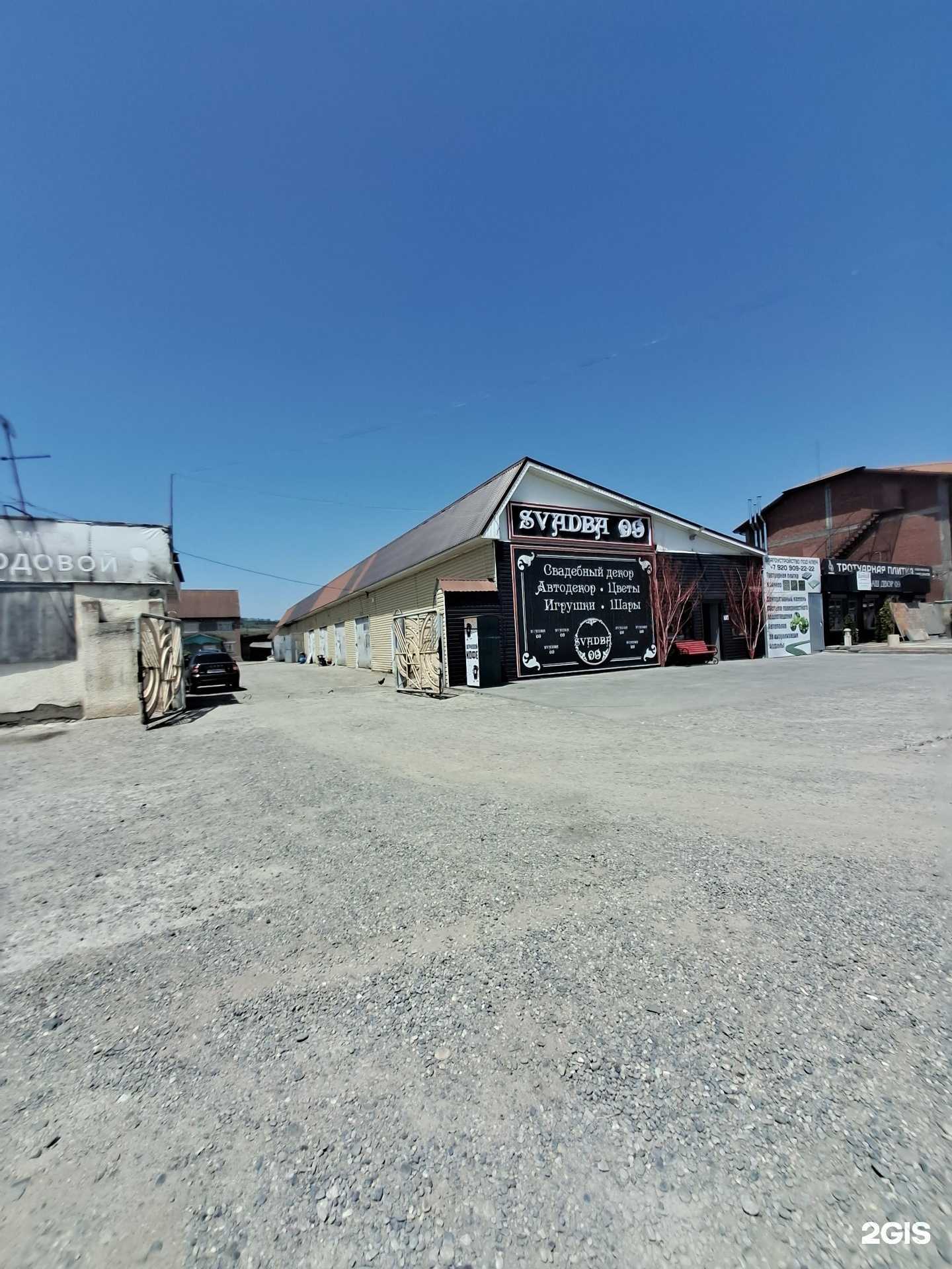 Отзывы на компанию Svadba09 в Черкесске c фото - фотография 2 из 2