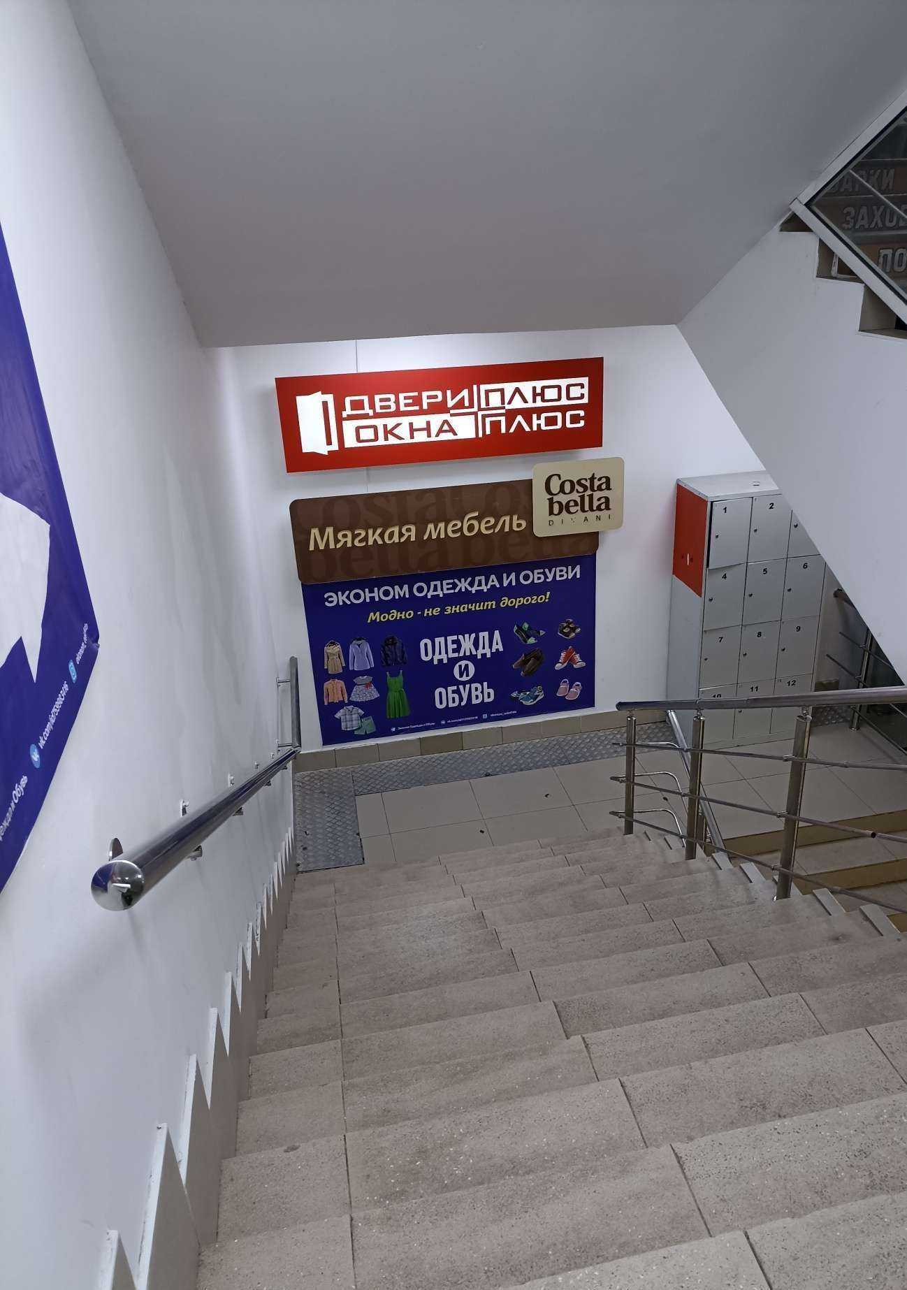 Отзывы на компанию Эконом в г. Железногорск c фото