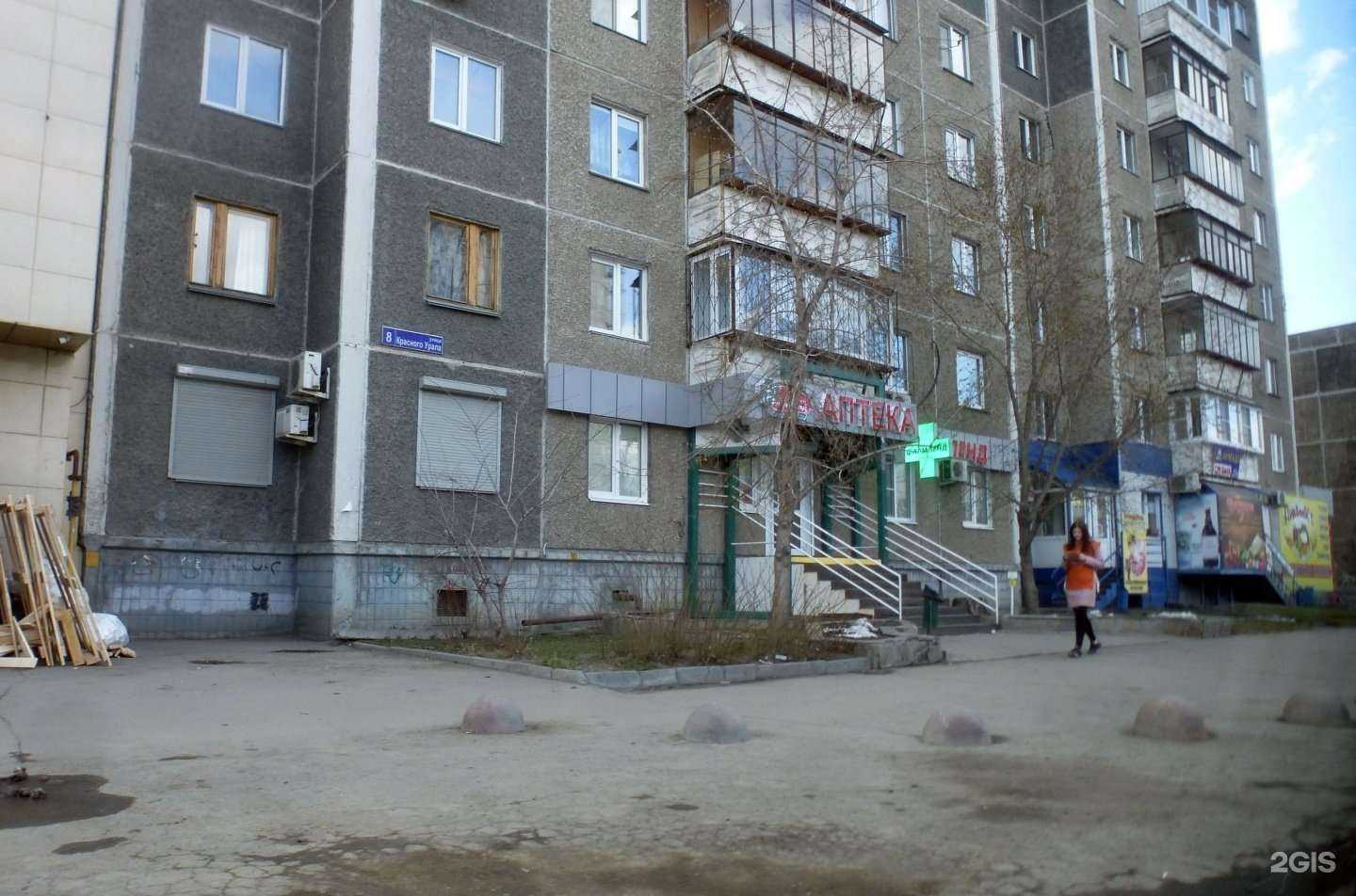 Отзывы на компанию Фармленд в Челябинске c фото