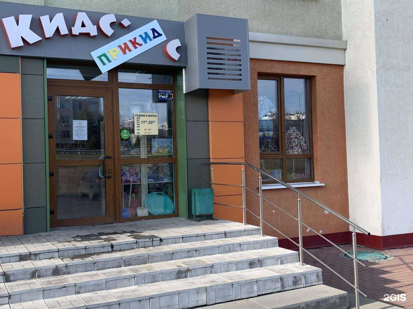 Отзывы на компанию Kids прикидs в Кемерове c фото