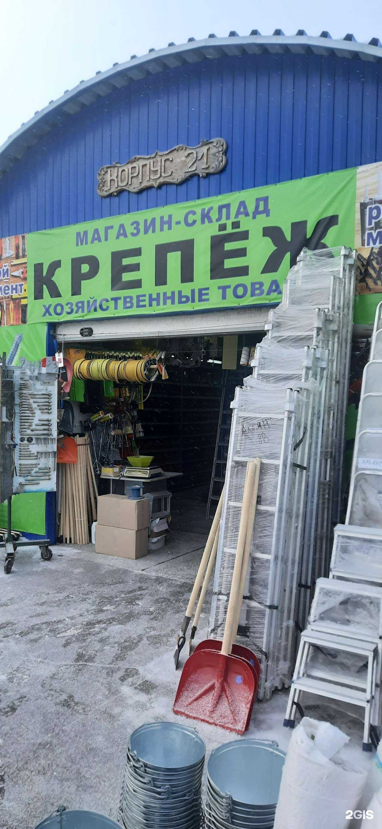 Отзывы на компанию Магазин крепежных изделий в Новосибирске c фото