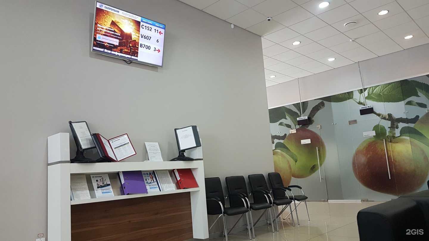 Отзывы на компанию Газпромбанк в г. Магнитогорск c фото