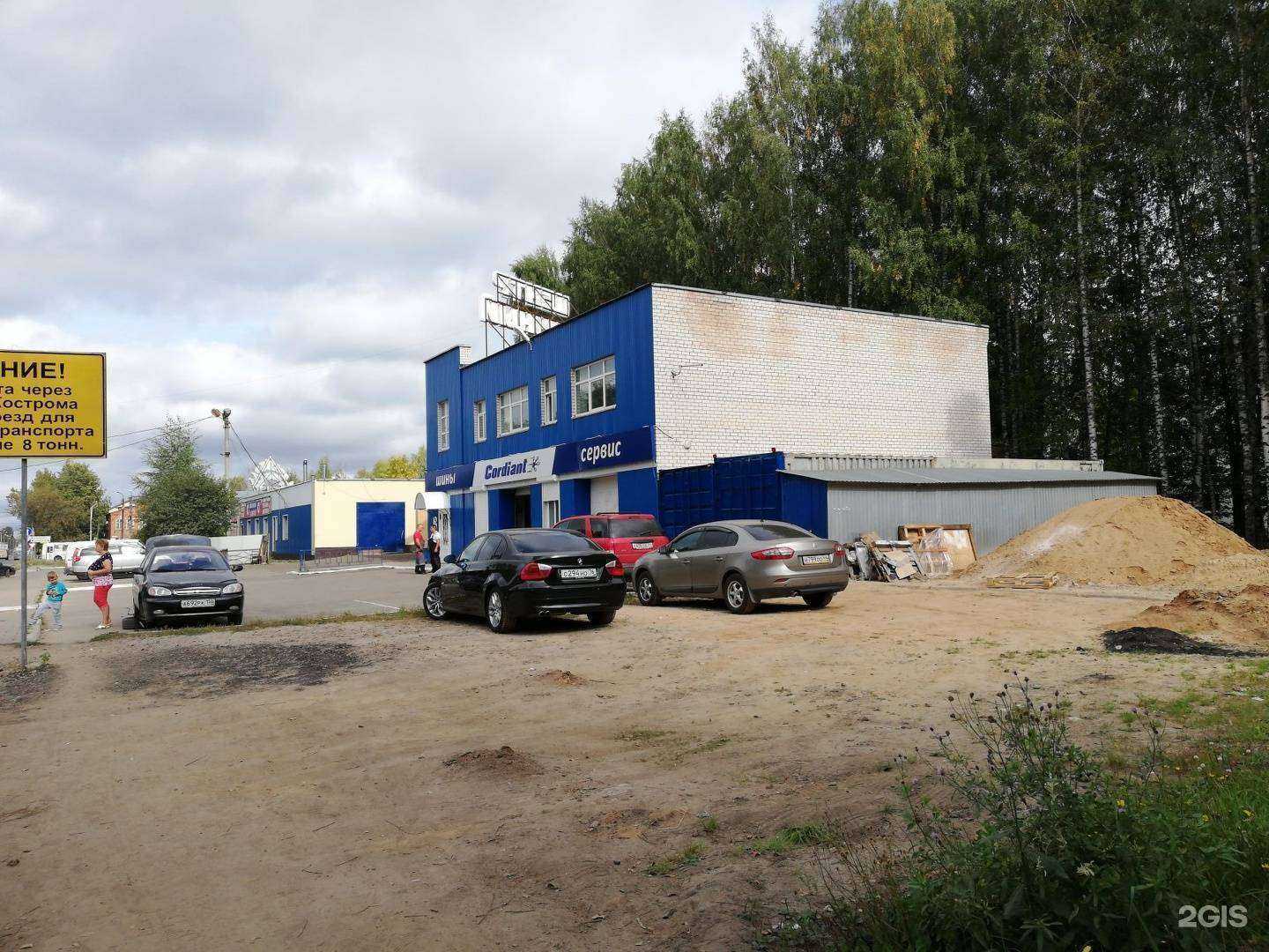 Отзывы на компанию Автомир 44 в Костроме c фото - фотография 2 из 2