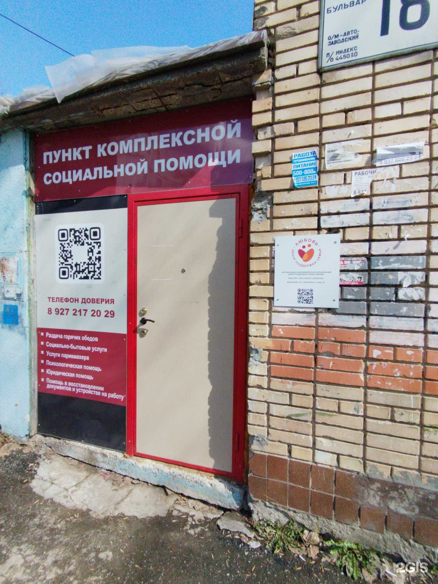 Отзывы на компанию Без Границ в Тольятти c фото