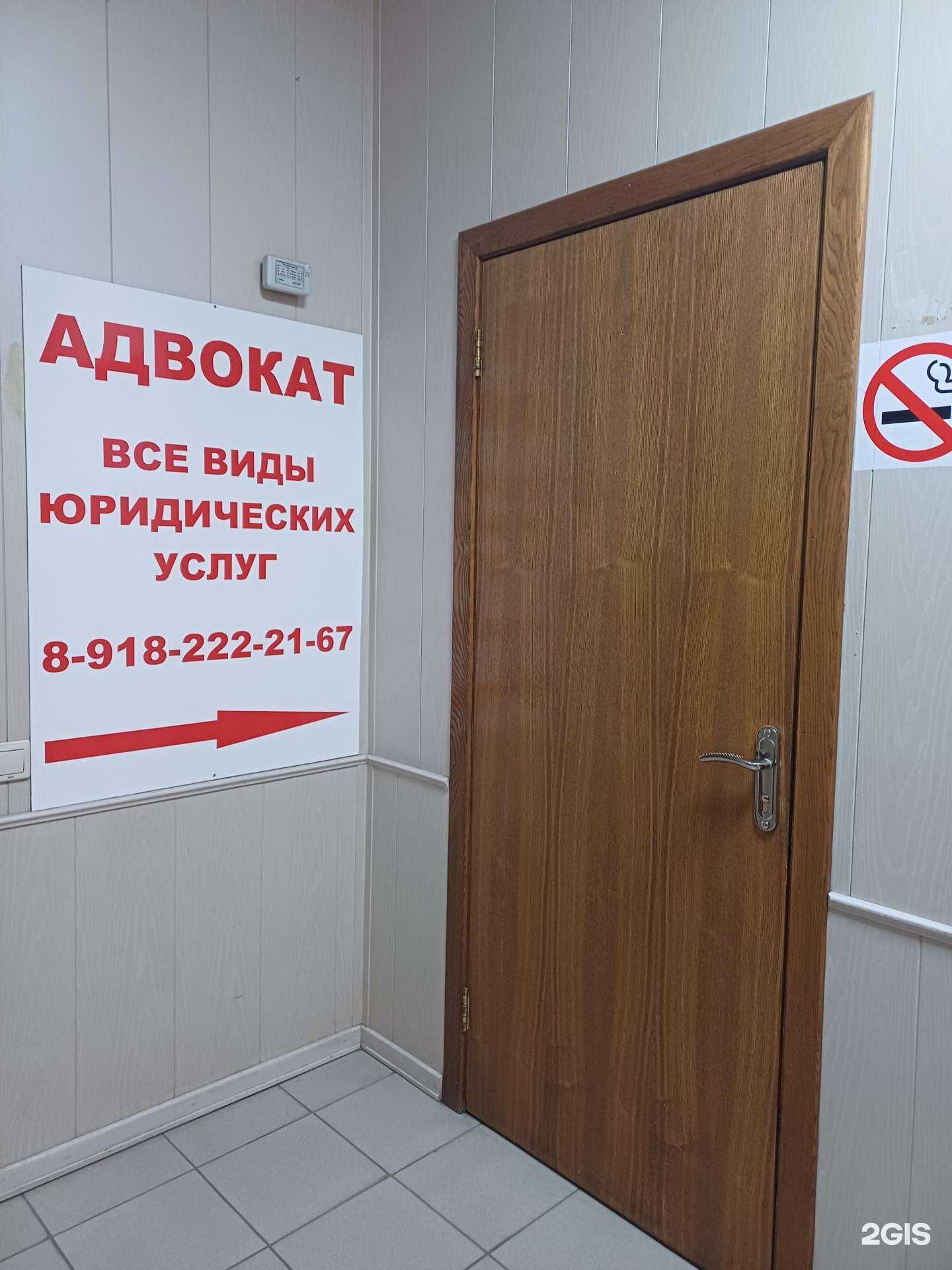 Отзывы на компанию Кабинет адвоката в г. Краснодар c фото