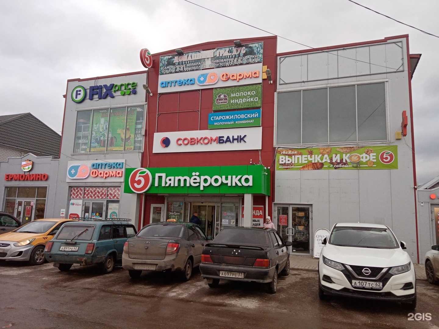 Отзывы на компанию Фарма в Касимове c фото