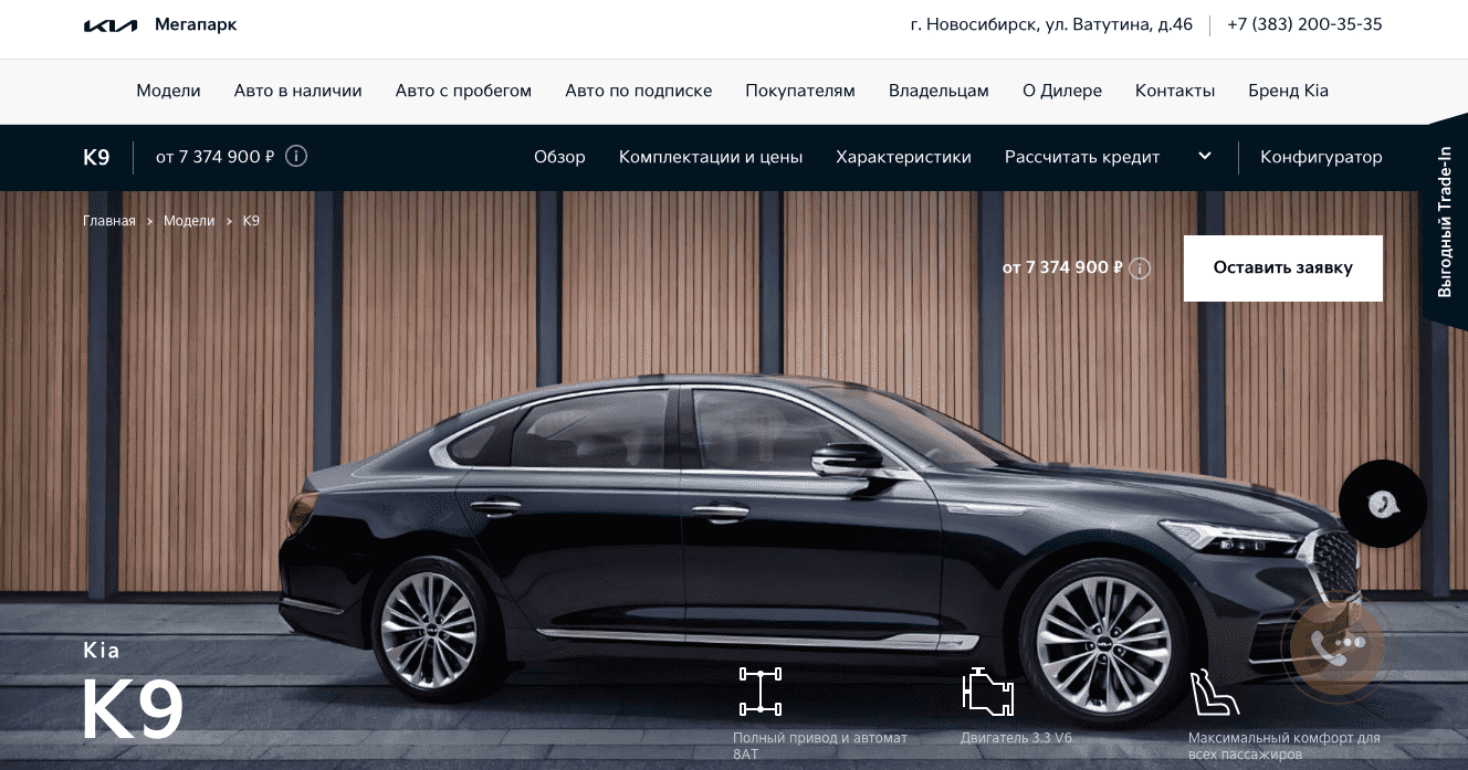 Отзывы на компанию Мегапарк в г. Новосибирск c фото