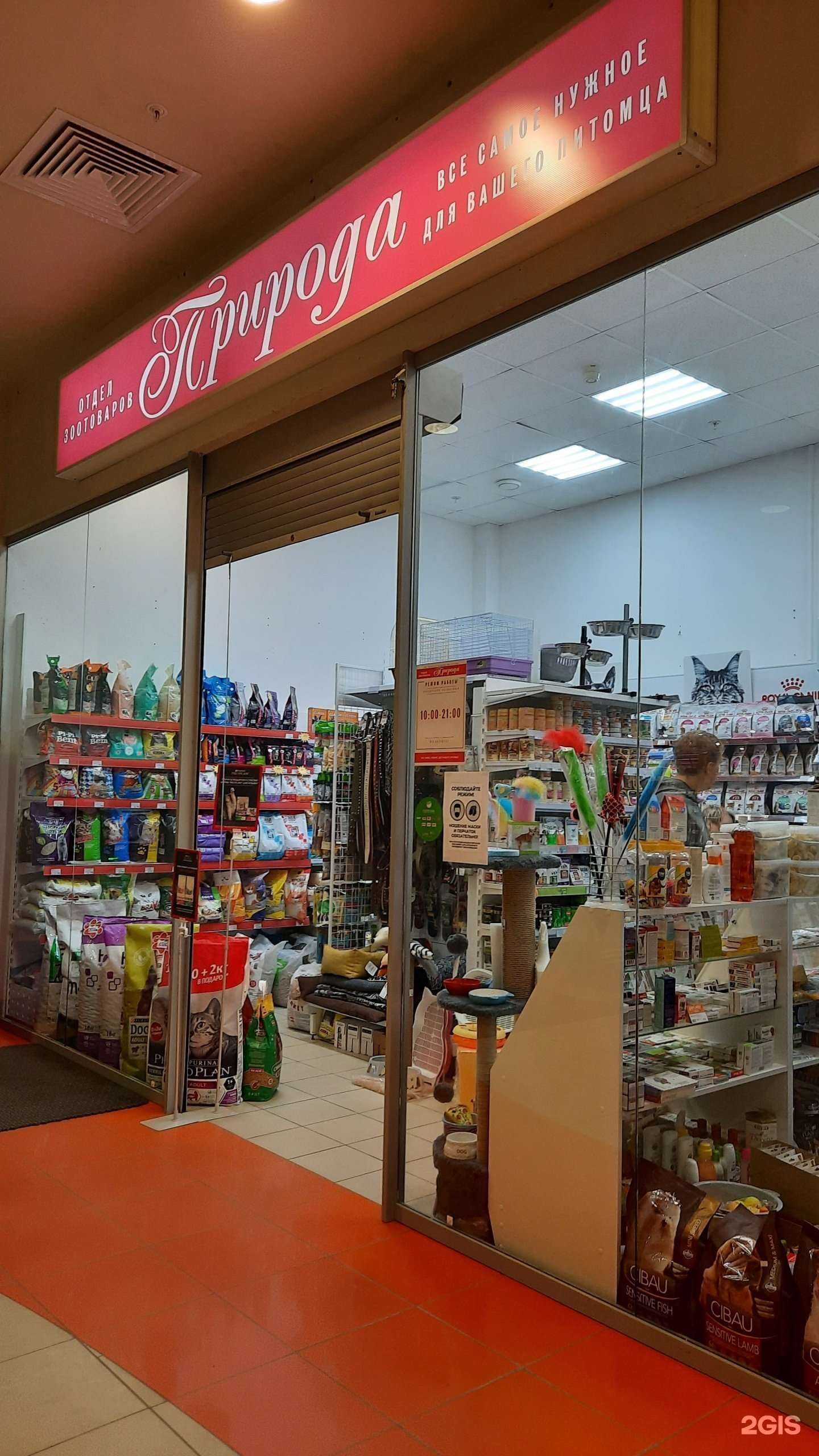 Отзывы на компанию Природа в Березниках c фото