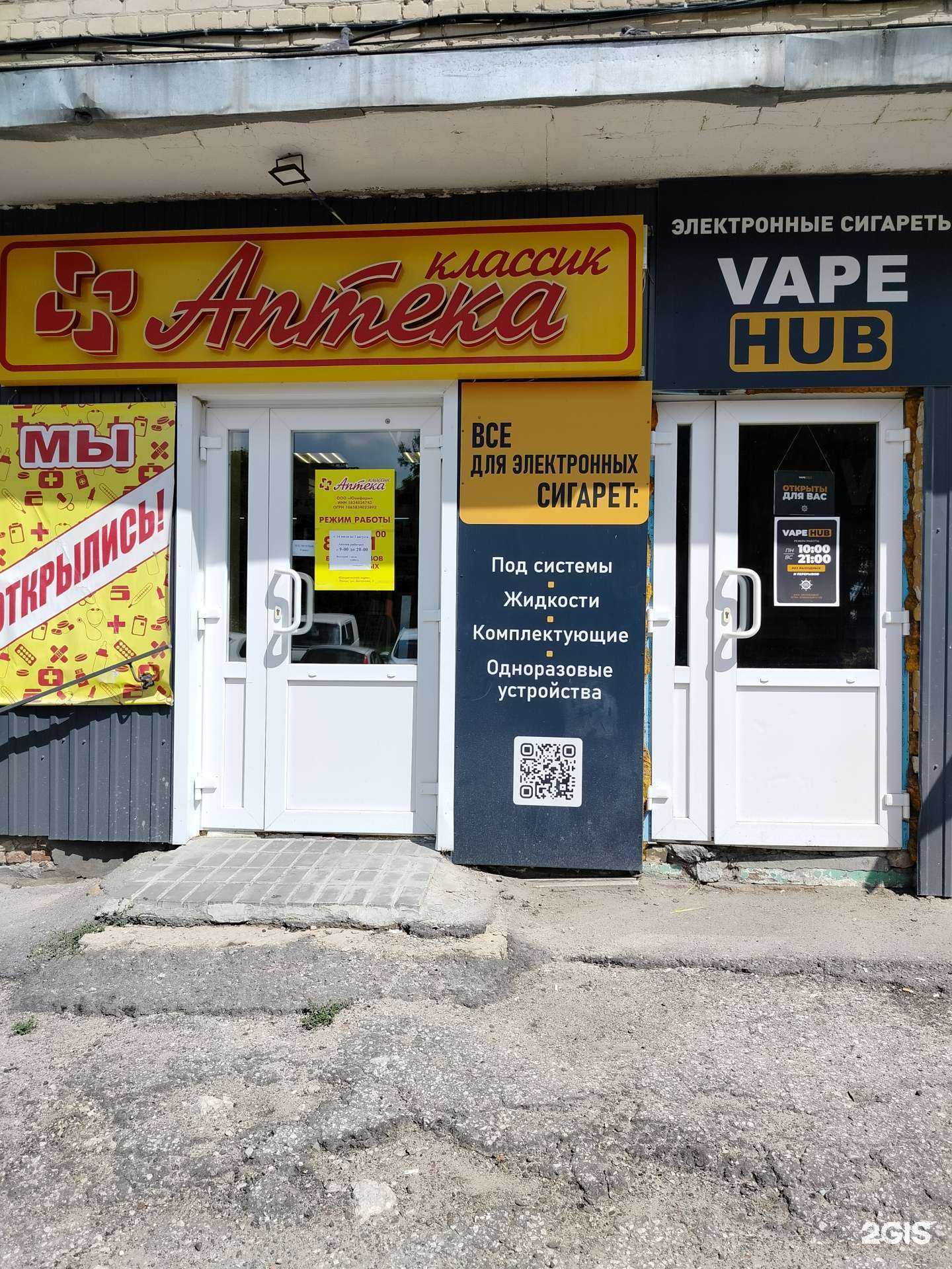 Отзывы на компанию Классик в Пензе c фото